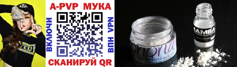 Alpha PVP кристаллы  Трубчевск 