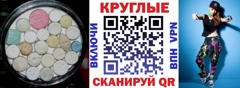 Экстази 99%  купить   Трубчевск 