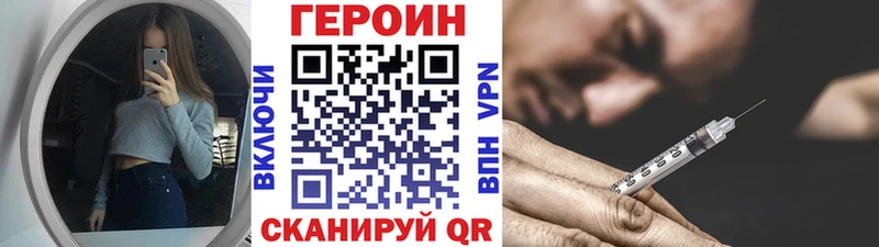 ГЕРОИН хмурый  продажа наркотиков  это наркотические препараты  Трубчевск 