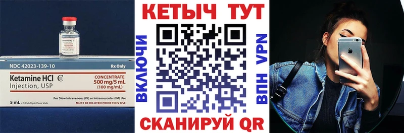 закладки  Трубчевск  Кетамин VHQ 