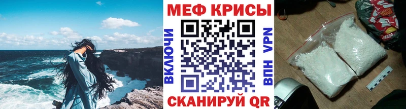 Мефедрон  Трубчевск