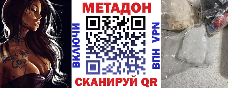 купить наркотик Трубчевск Метадон methadone